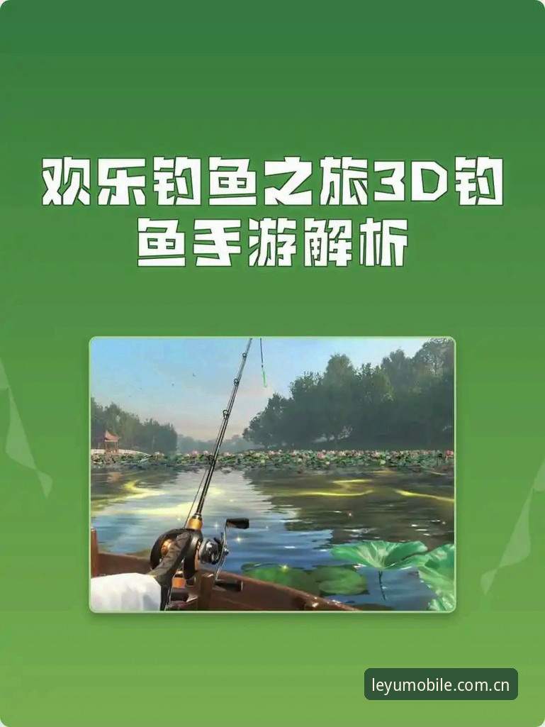 乐鱼游戏攻略哪个好 乐鱼游戏攻略选择指南——新手入门详解