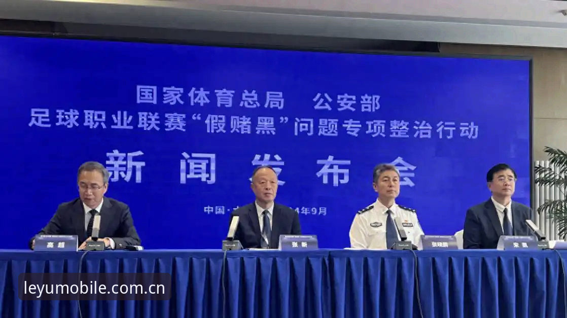 足协第三批禁足名单最新动态：17人终身禁赛，48人遭重罚